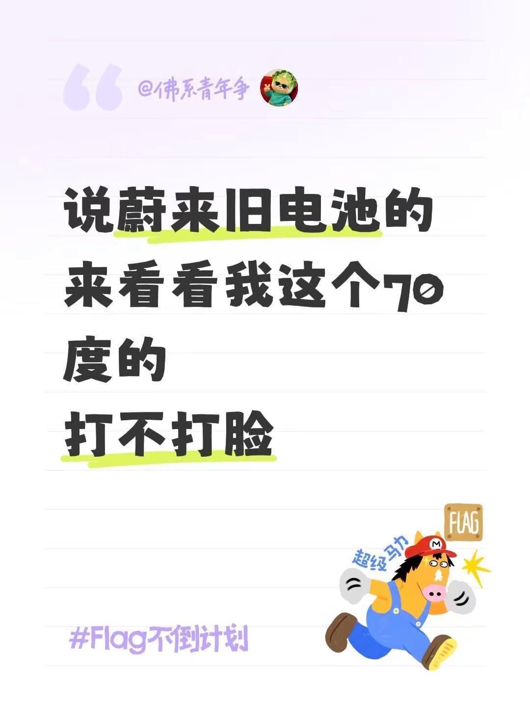 蔚来70度的电池依旧坚挺实际情况狠狠打脸！北京城区最近10公里电耗10.9最近