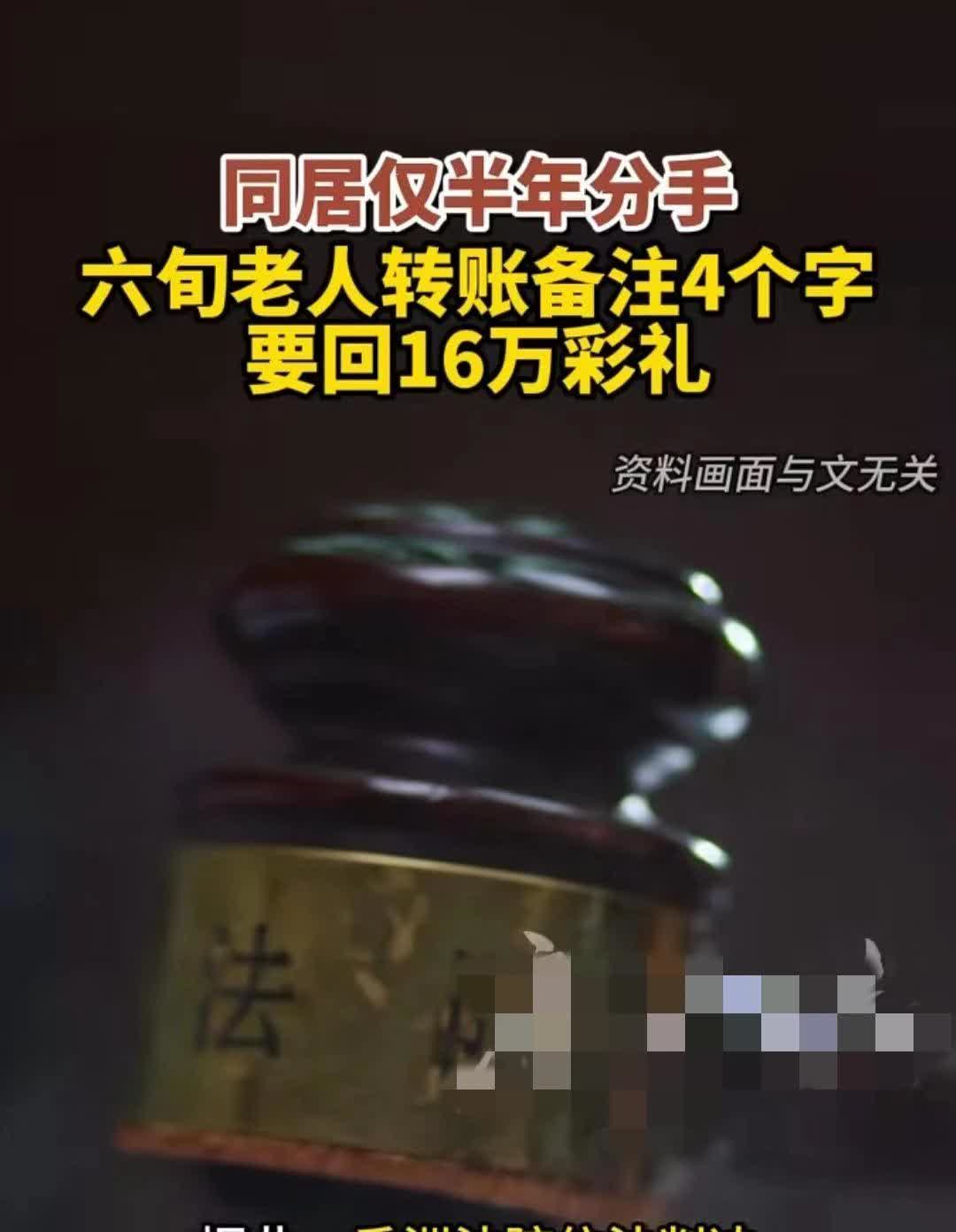 “这男人太聪明了！”广东珠海，50岁漂亮女子，和男友刚同居，就让男友给16万彩礼