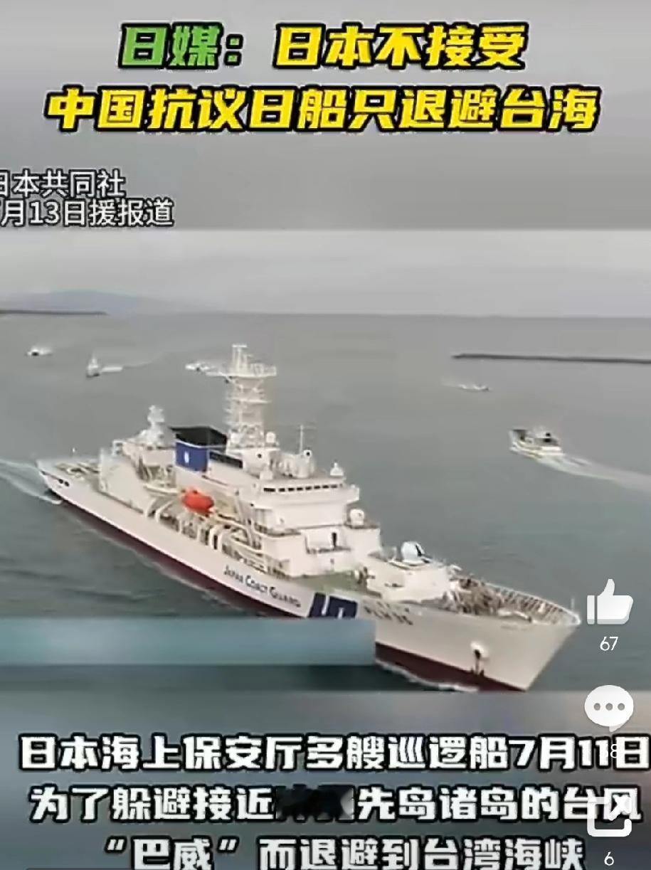 中国抗击！日本不接受！7月13日，日本共同社援引多名消息人士的话报道称，日