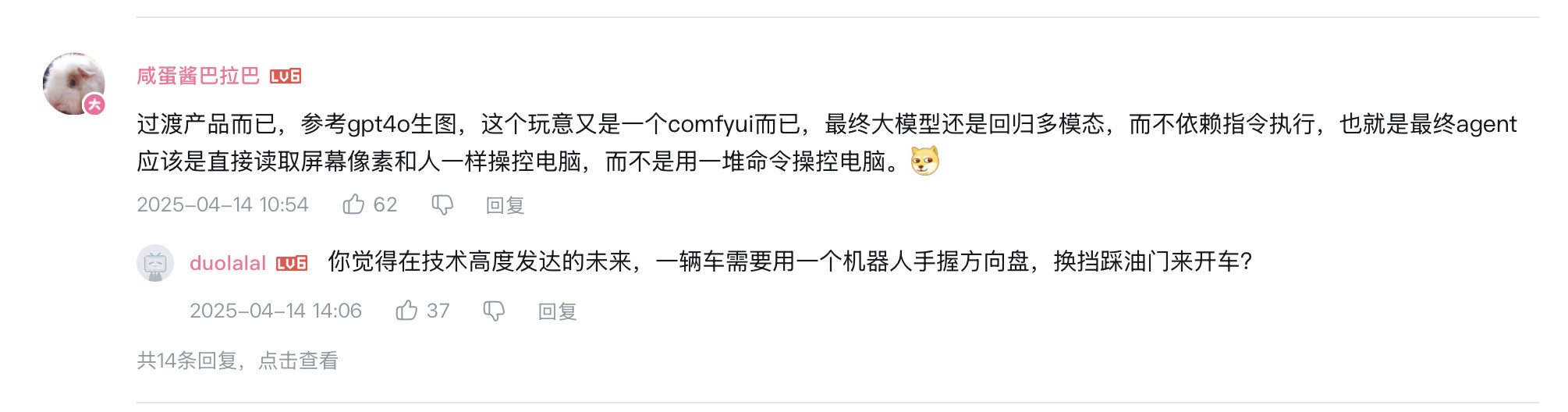 GPT6这种直接操作电脑的方式，早就有人预言了。让Codex在Blender里建