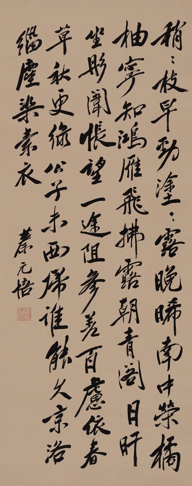 北京大学蔡元培先生书法，那叫一个文气！