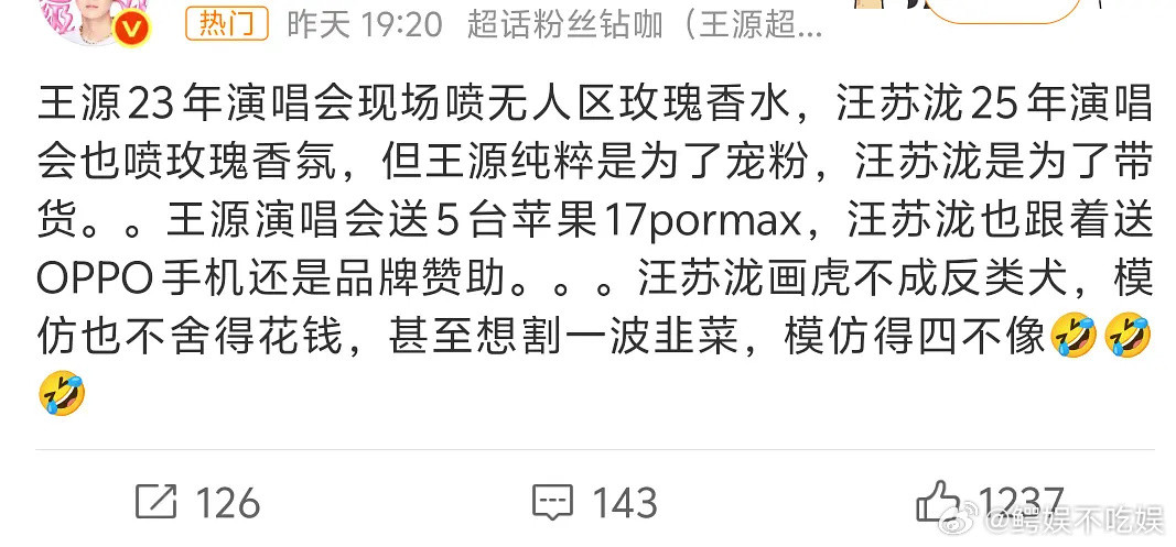 王源和汪苏泷怎么成为对家的？碰瓷专业歌手