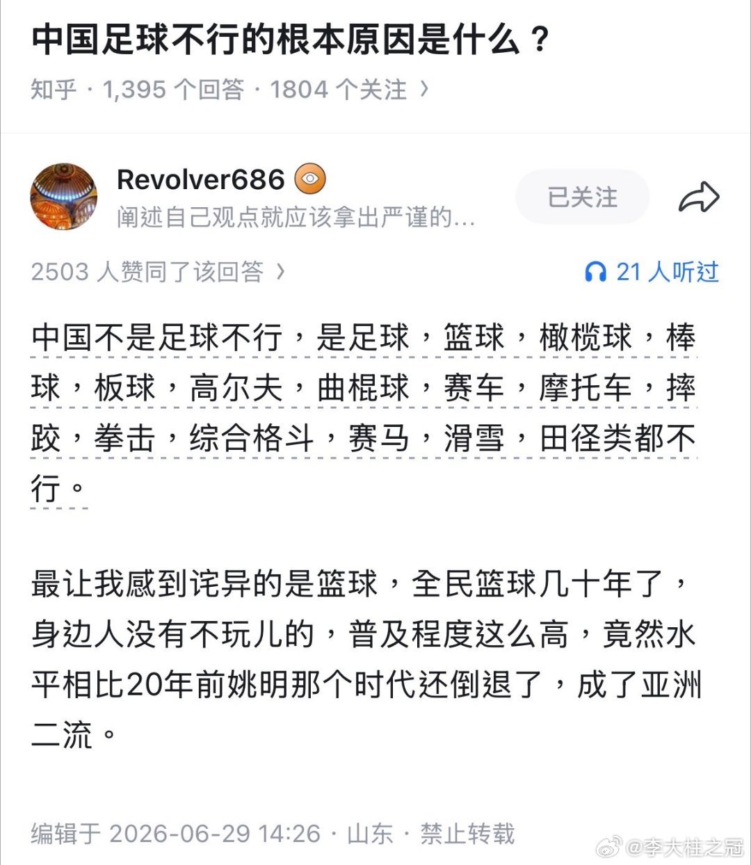 姚明时代绝对是巅峰，80后90后的男生们，都在讨论篮球，还有nba。不知道现在的