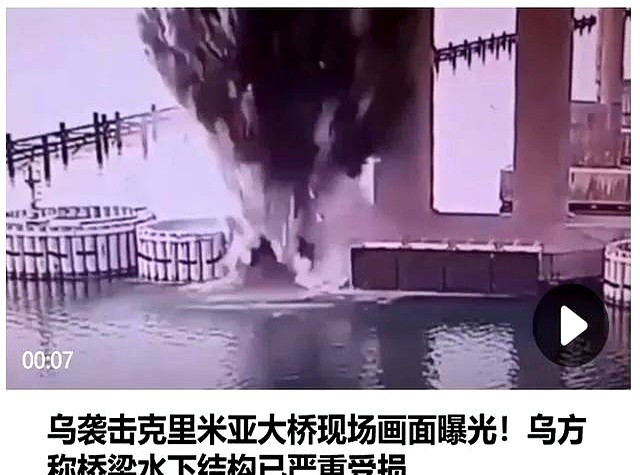 大桥被炸毁了---难以置信！一大早醒来，我看到了一个让我