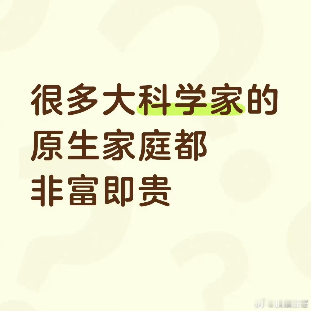 老天爷要厚爱一个人，就什么都会给他。首先就是给他最好的基因和最好的家世​​​