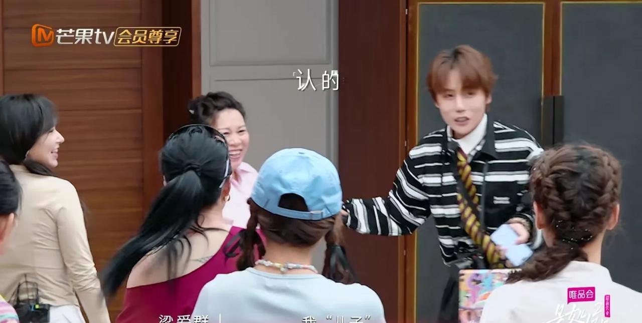 这干儿子不错程潇妈妈见到刘维就说:“儿子，好久不见，我儿子。”大家都很疑惑，