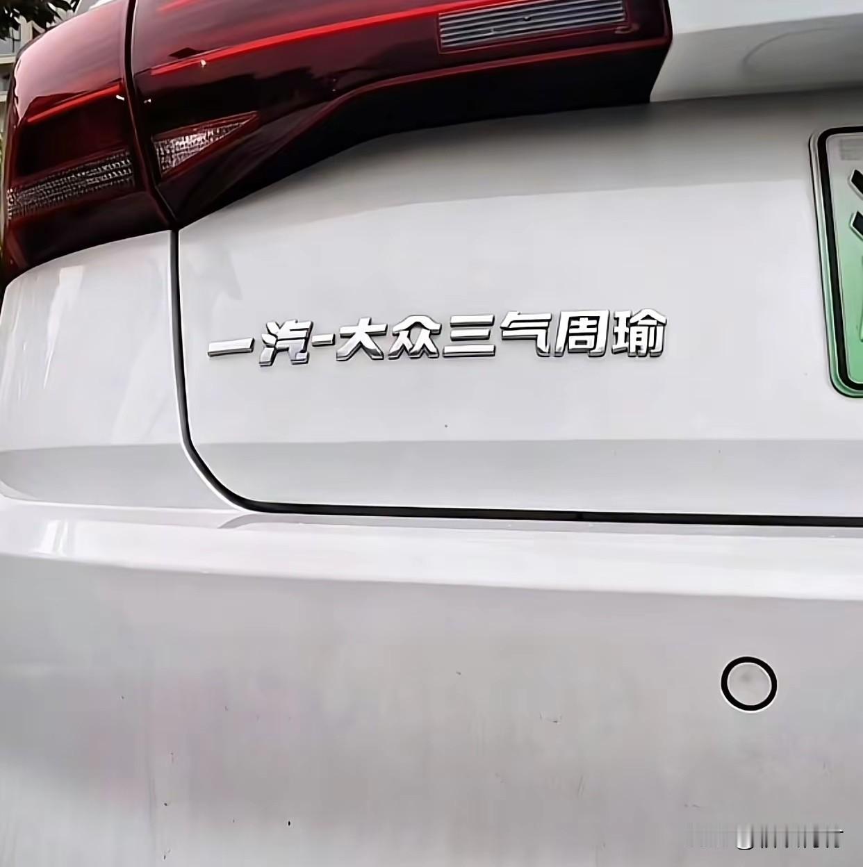 看完这些车贴笑死了！中国文字的博大精深在这一刻简直体现的淋漓尽致。太有才了，