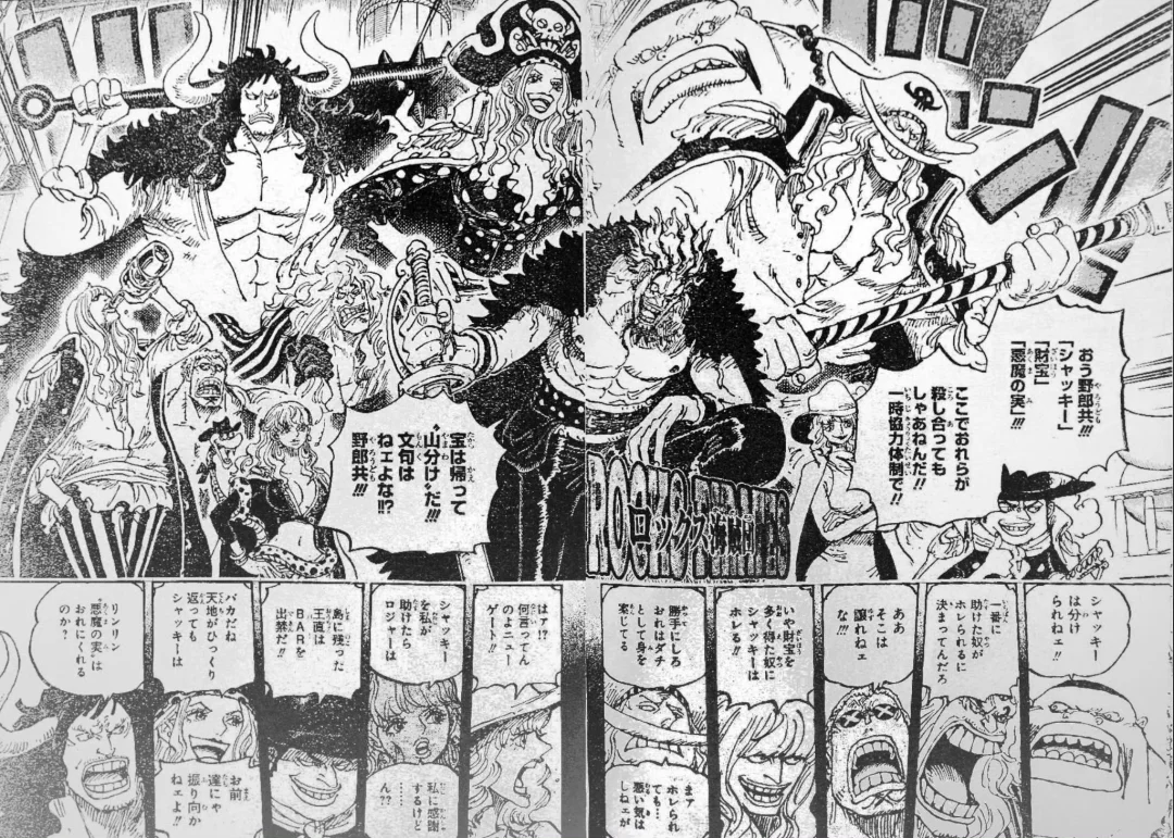 海贼王漫画1160话情报图