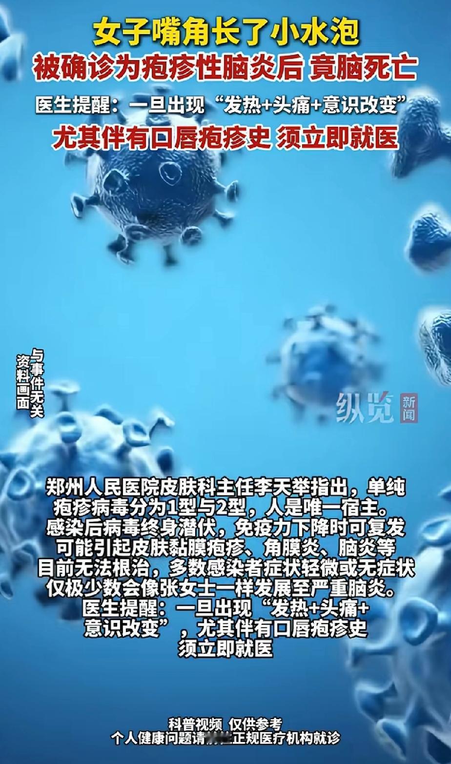 也太吓人了吧！这种小毛病竟然会要命？女子嘴上起了几个水泡，竟然危及到生命。