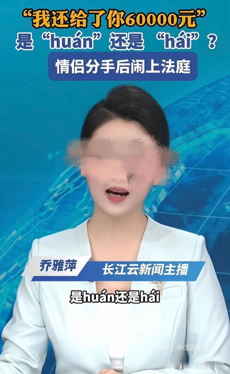 啊？以后聊天记得注拼音