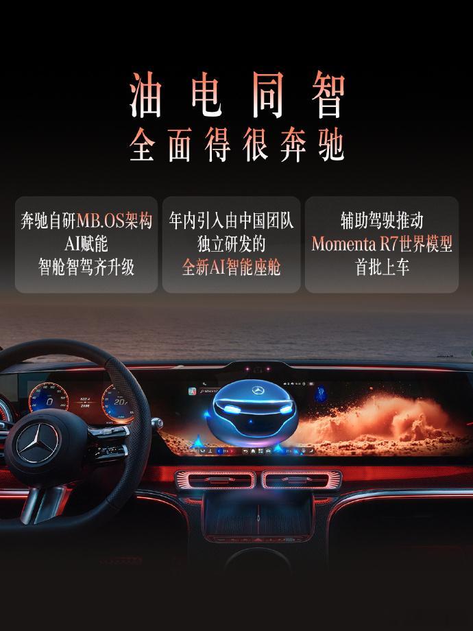 蜀道不再难！因为可以奔驰。首次实现本土化生产的奔驰长轴距GLESUV马上在成都