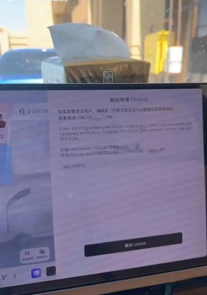 这组图片讲述了极氪9X车主出境后遭遇车机远程锁定的纠纷事件：第一张图是这辆白色极