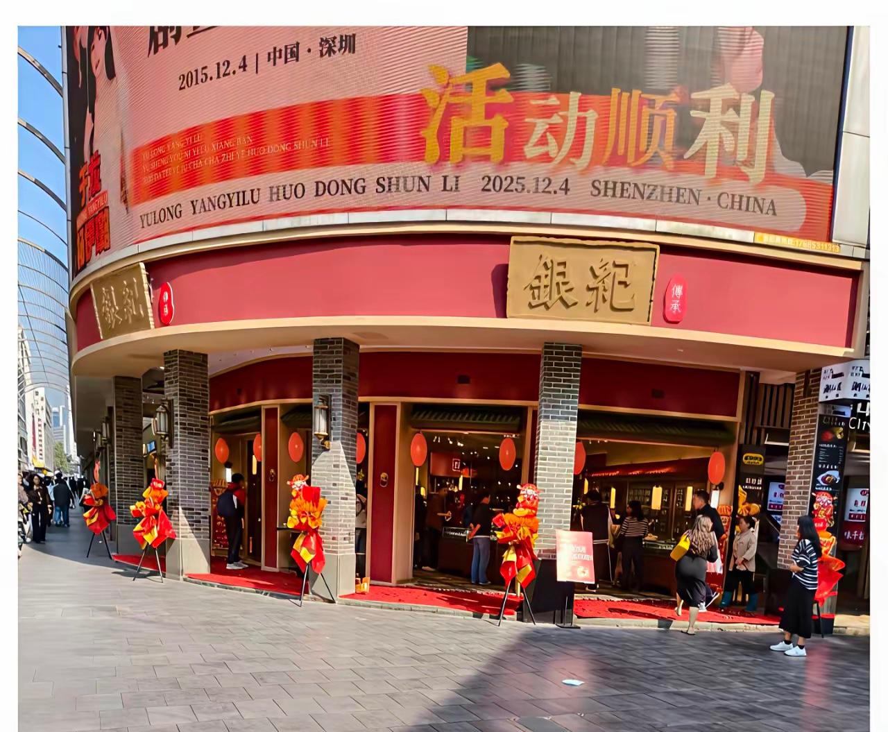 深圳东门这个地方，寸土寸金。这家店铺，处于东门中心，典型的C位；这十多年来，