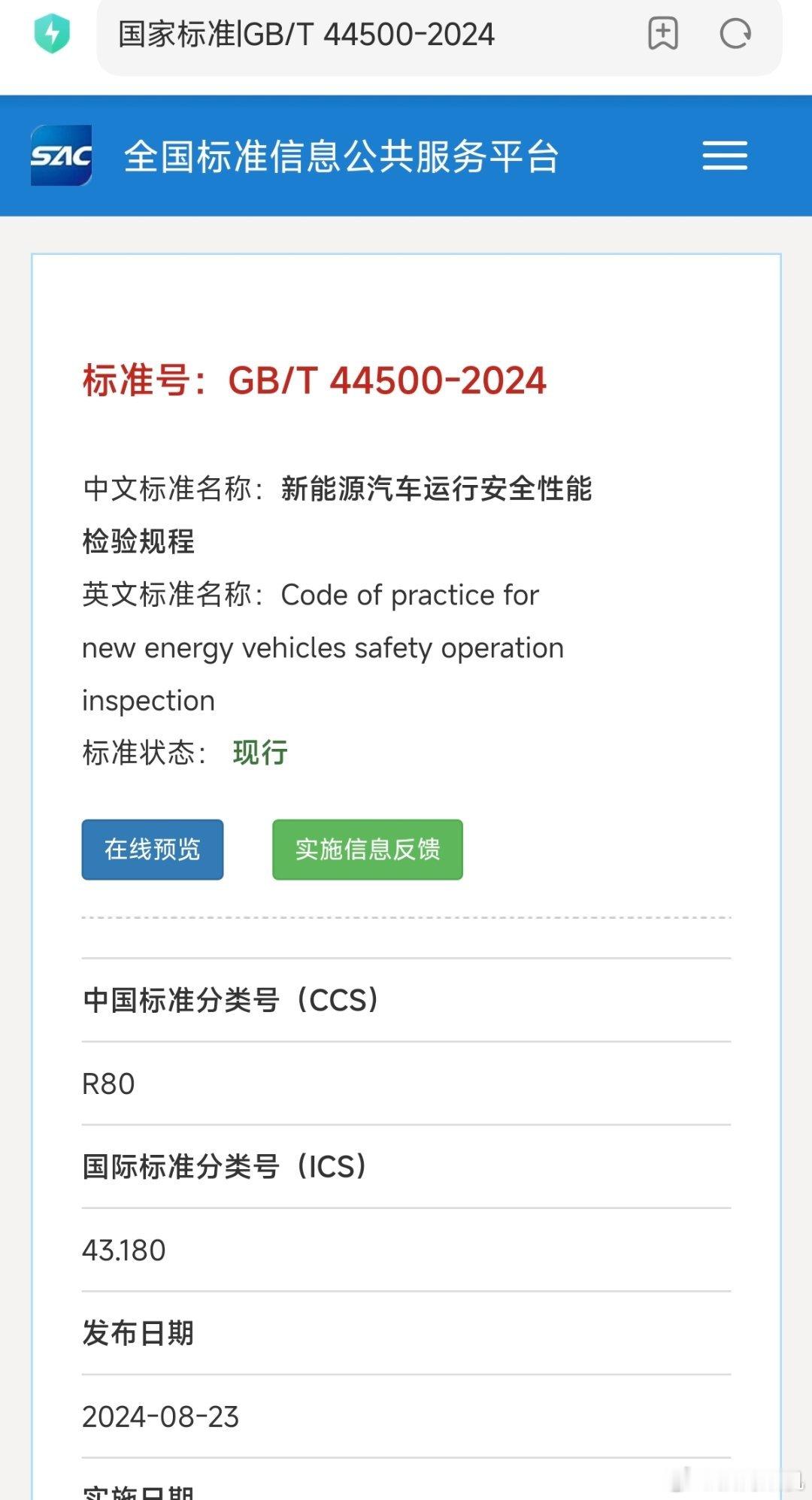 看了一下关于闪充版钛3的电池测试，测出来温度竟然高于70多℃了，国标要求的只有6