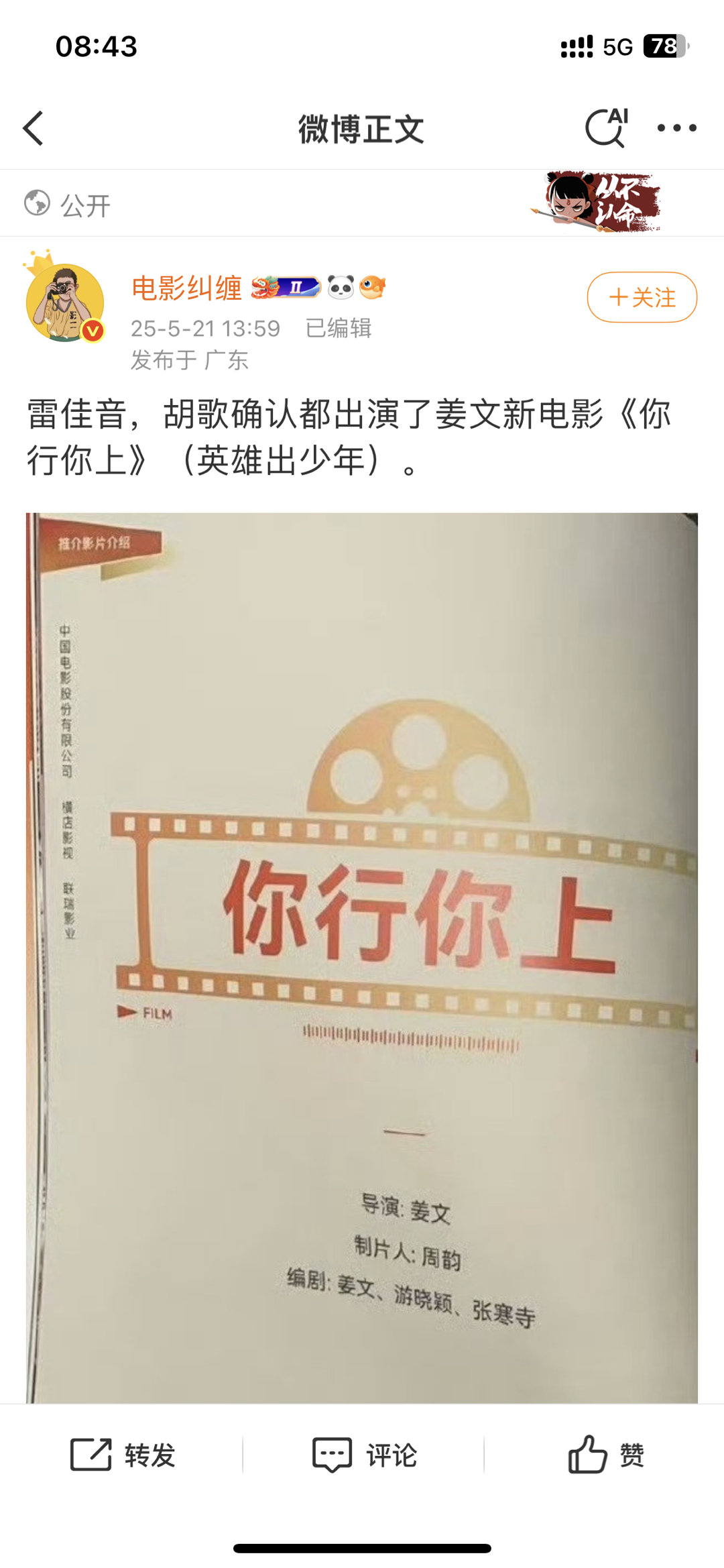 好巧哦～～～​​​