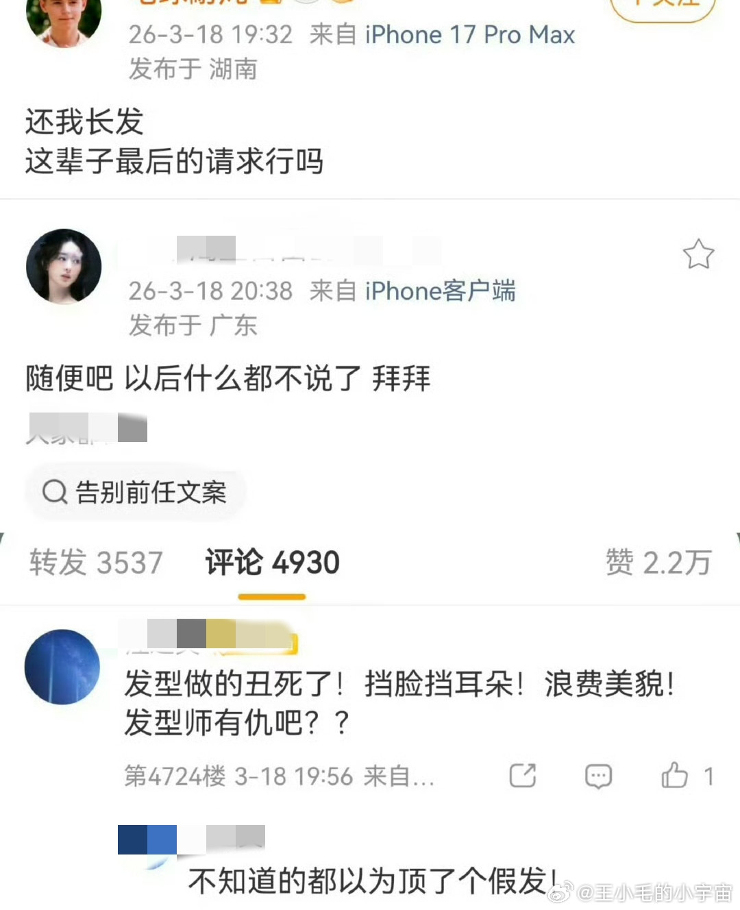 赵丽颖现在好喜欢和粉丝对着干啊[笑着哭]明知道昨天的直播，一堆粉丝不满意她的造型，