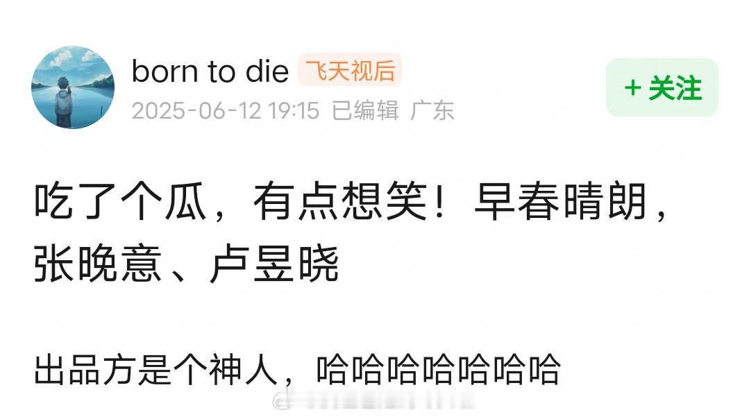 🍉：张晚意、卢昱晓《早春晴朗》​​​