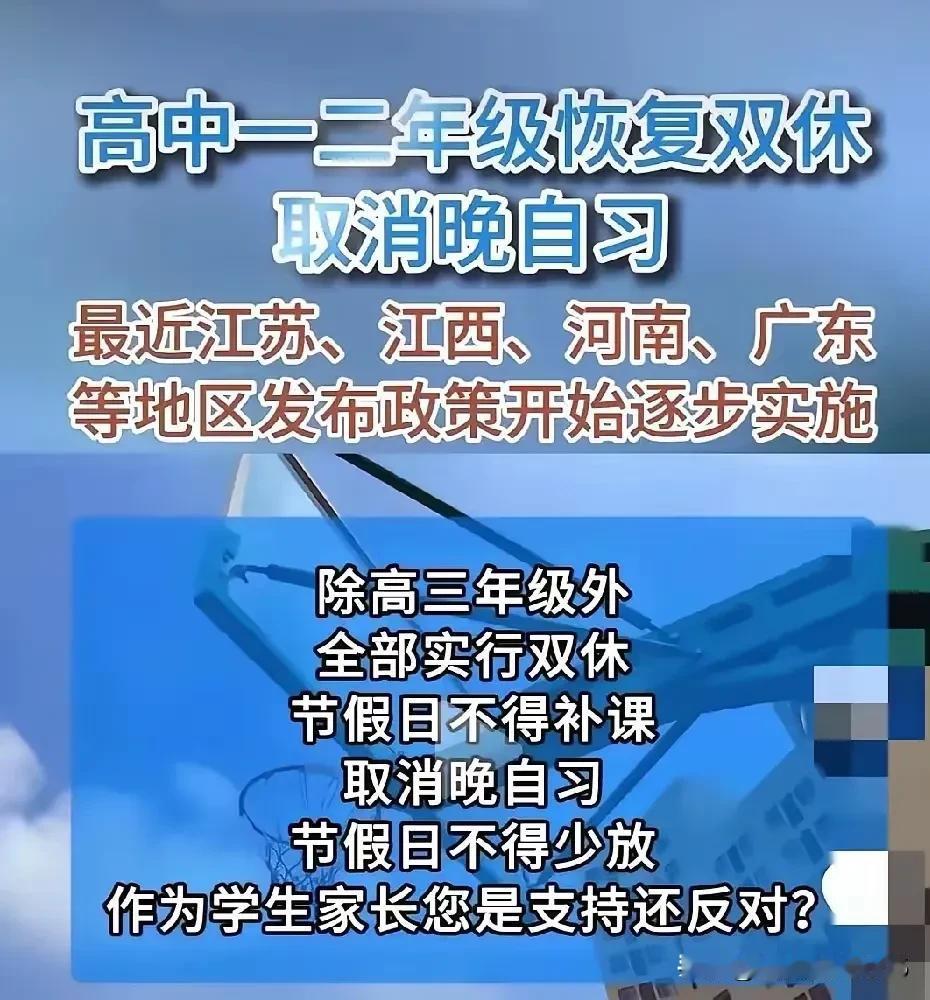 高一、高二取消晚自习，住宿生怎么办？制定政策不能从一个极端走向另一个极端，一