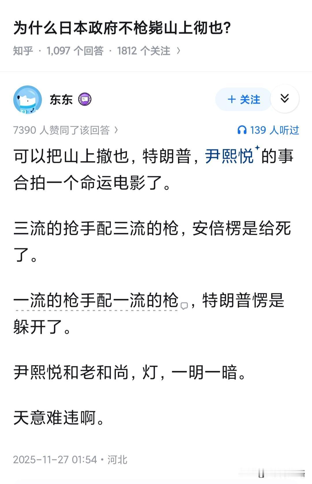 为什么日本政府不枪毙山上彻也?迟迟不定的原因有：检方一直测试那把自制枪没有打