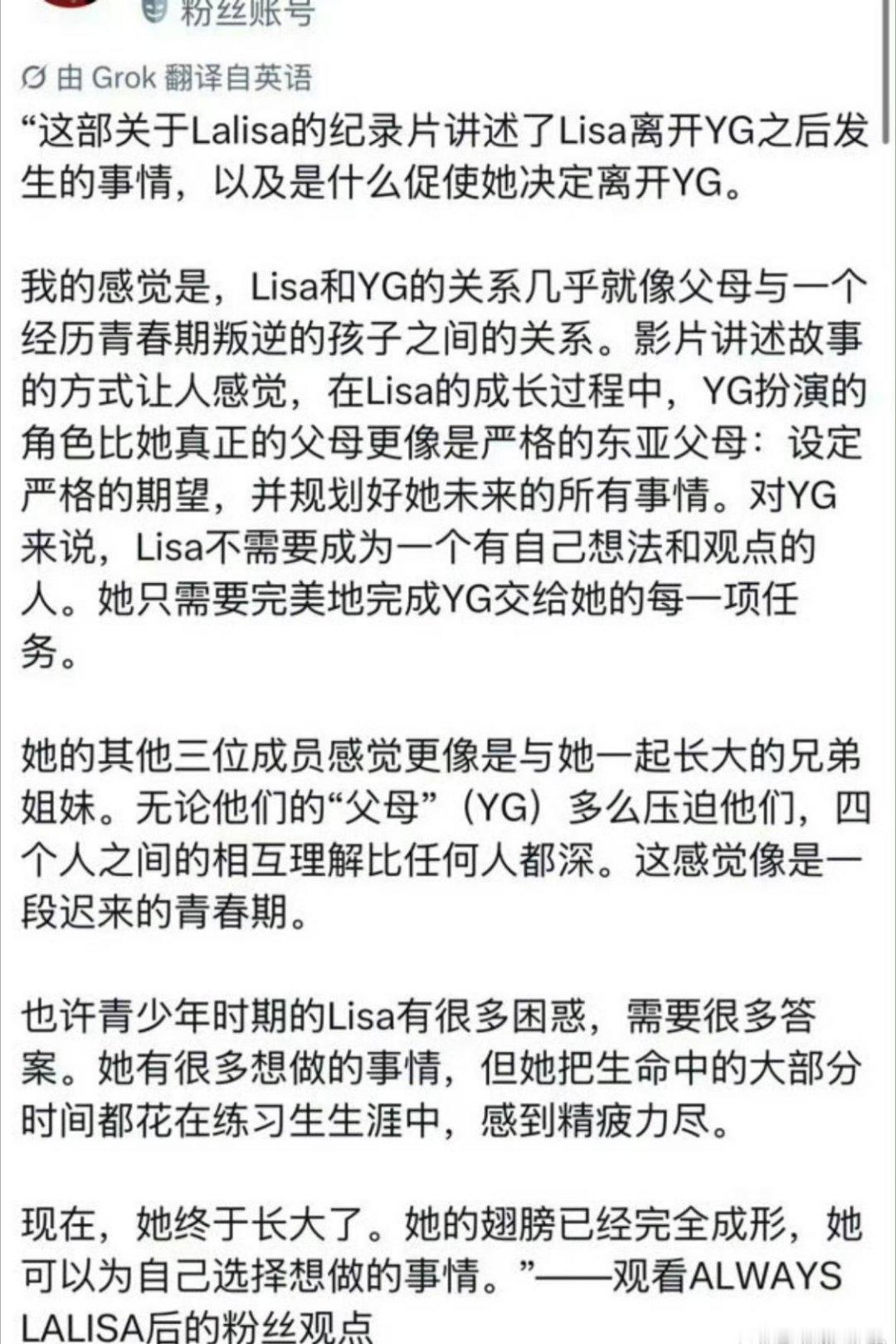 Lisa爸爸说，lisa非常想要有自己的孩子，但又怕会影响事业搜了一下，发现她也