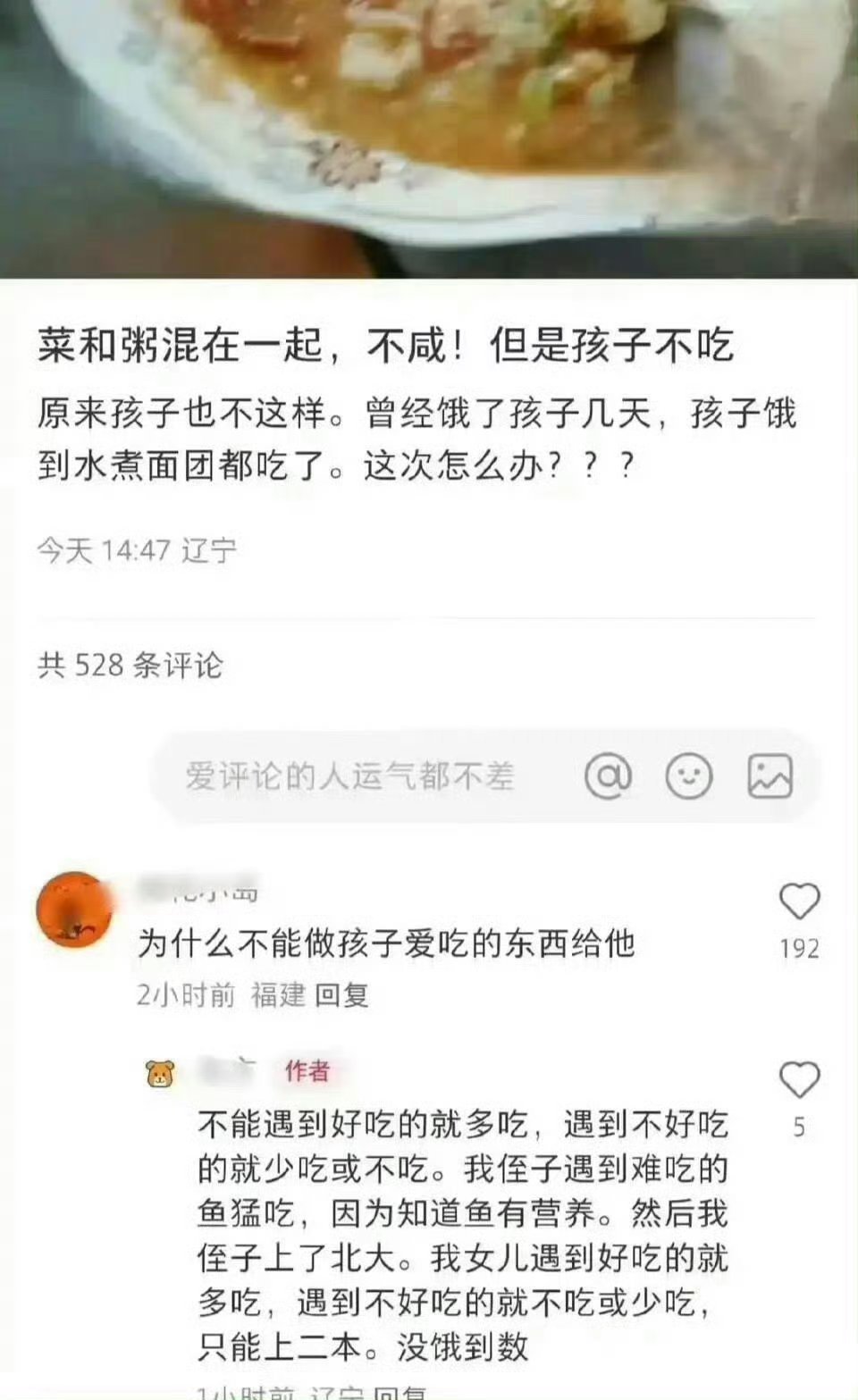 这种精神状态还是别要孩子了