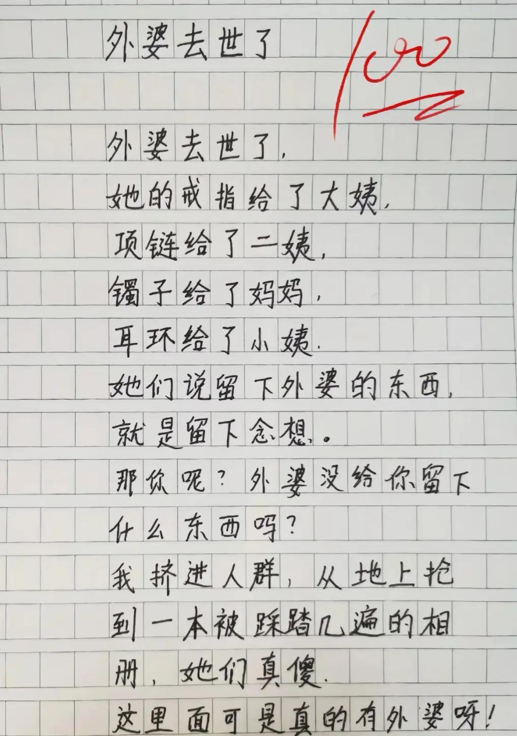 外孙真的是很爱外婆，把外婆的相册当成宝，很暖心。外婆没有白痛你，有孝心的好孩子！