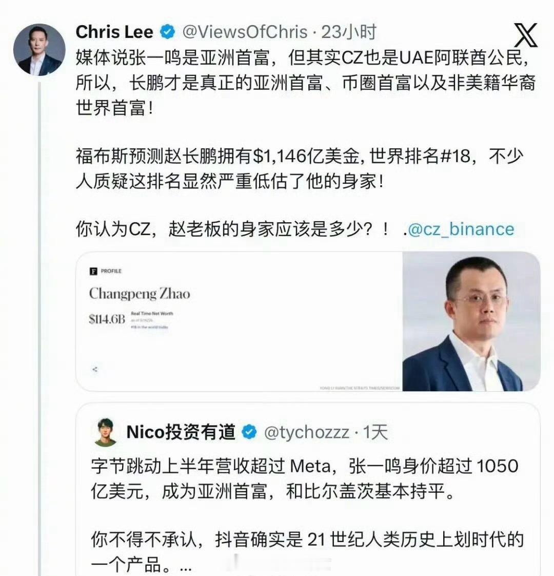 被指身价高于张一鸣，赵长鹏：张一鸣身价被严重低估了，钱够花就行[并不简单]​​