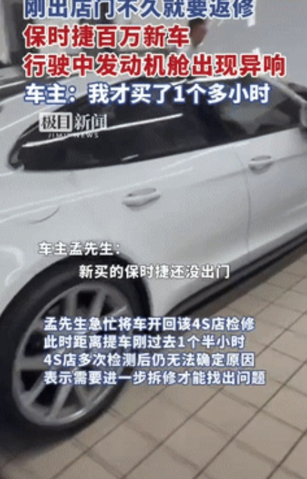 有钱就是任性！一男子在武汉4S店花110万元提了辆豪车，不料，就在男子开车回老家