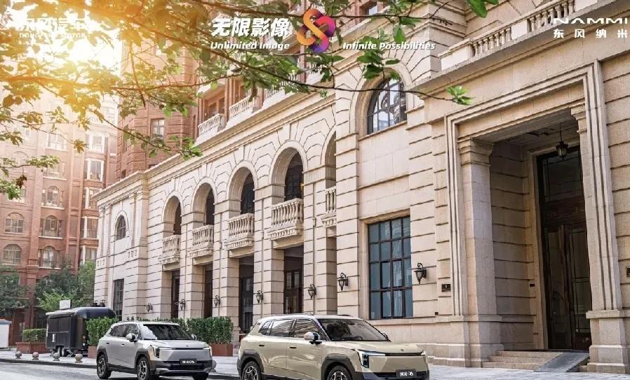 东风自主乘用车品牌架构：1.东风品牌：面向主流市场2.岚图品牌：面向高端新能