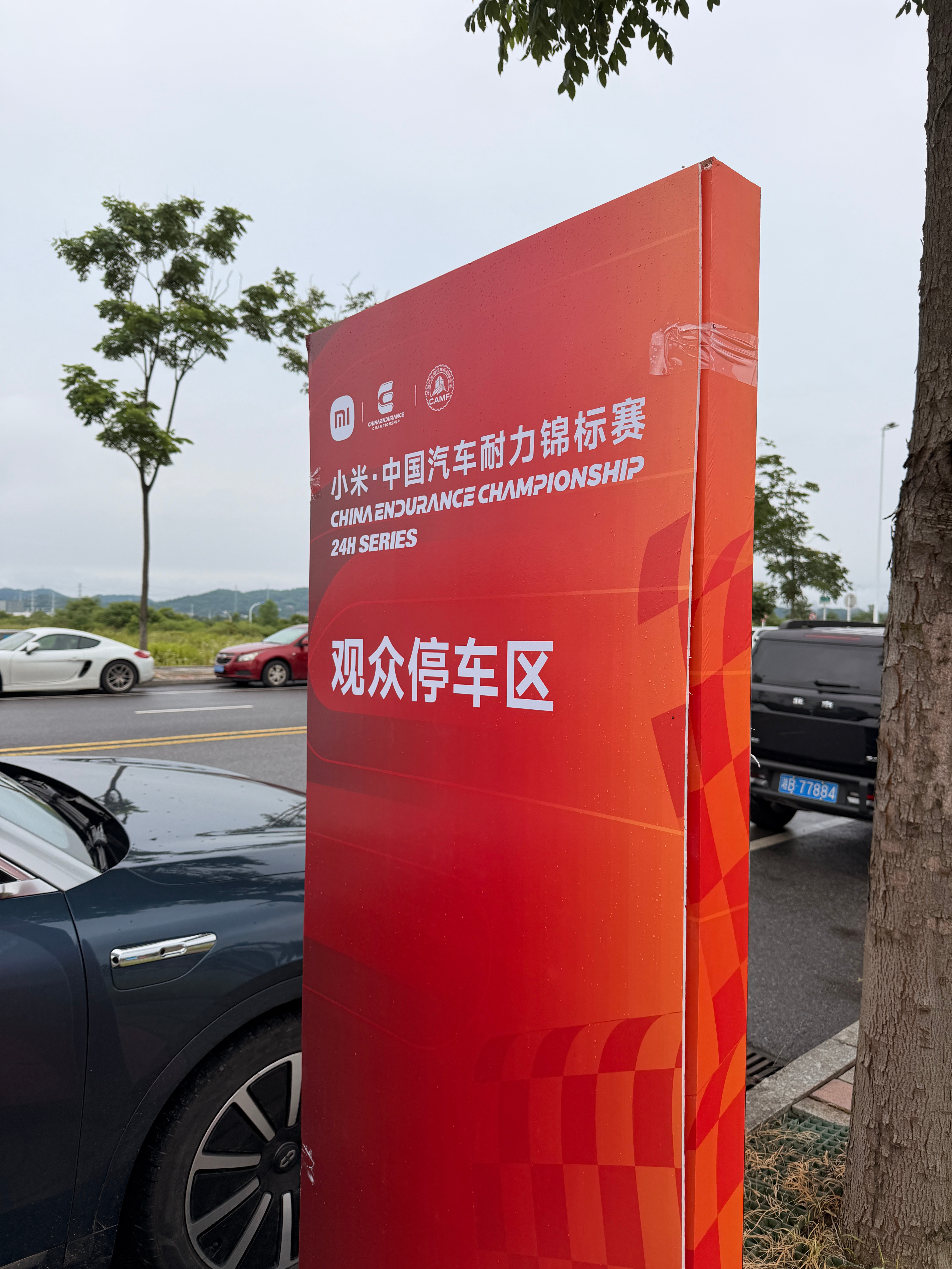 来看小米汽车耐力赛了，停车区停了台M9