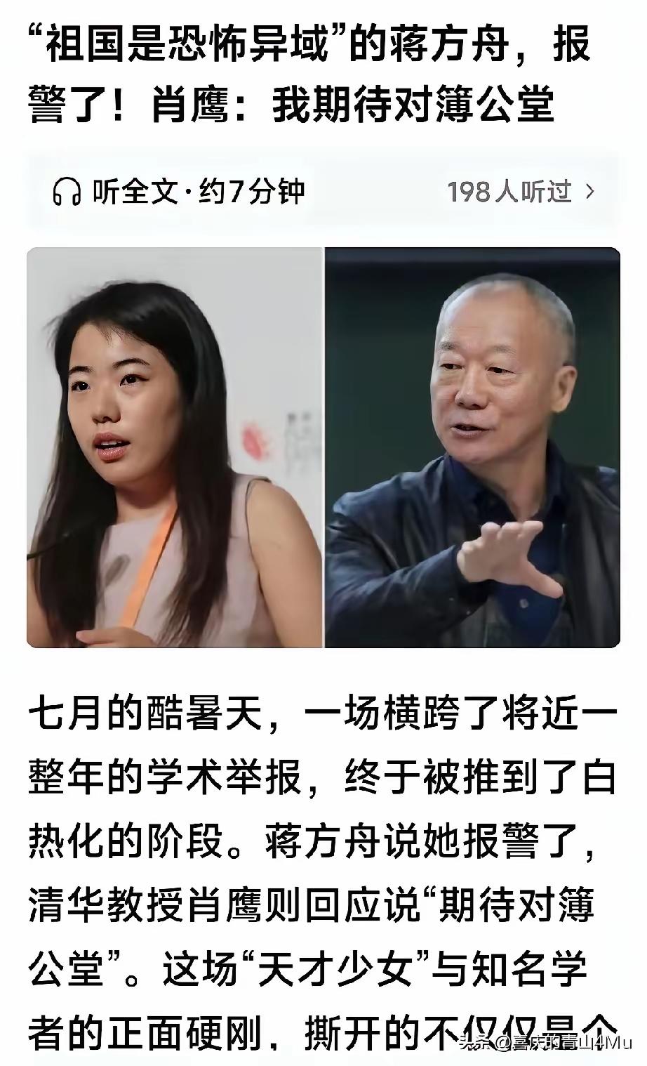 希望蒋方舟能和肖鹰对簿公堂！毕竟，那么多网友都在关注这件事，每个人都要为自己说