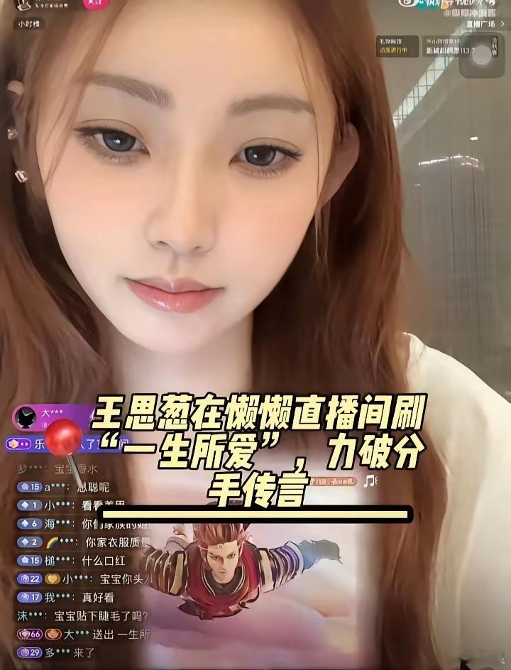 王思聪的历任女朋友们，最聪明的是雪梨，最幸运的是懒懒，有人得利，有人得情。