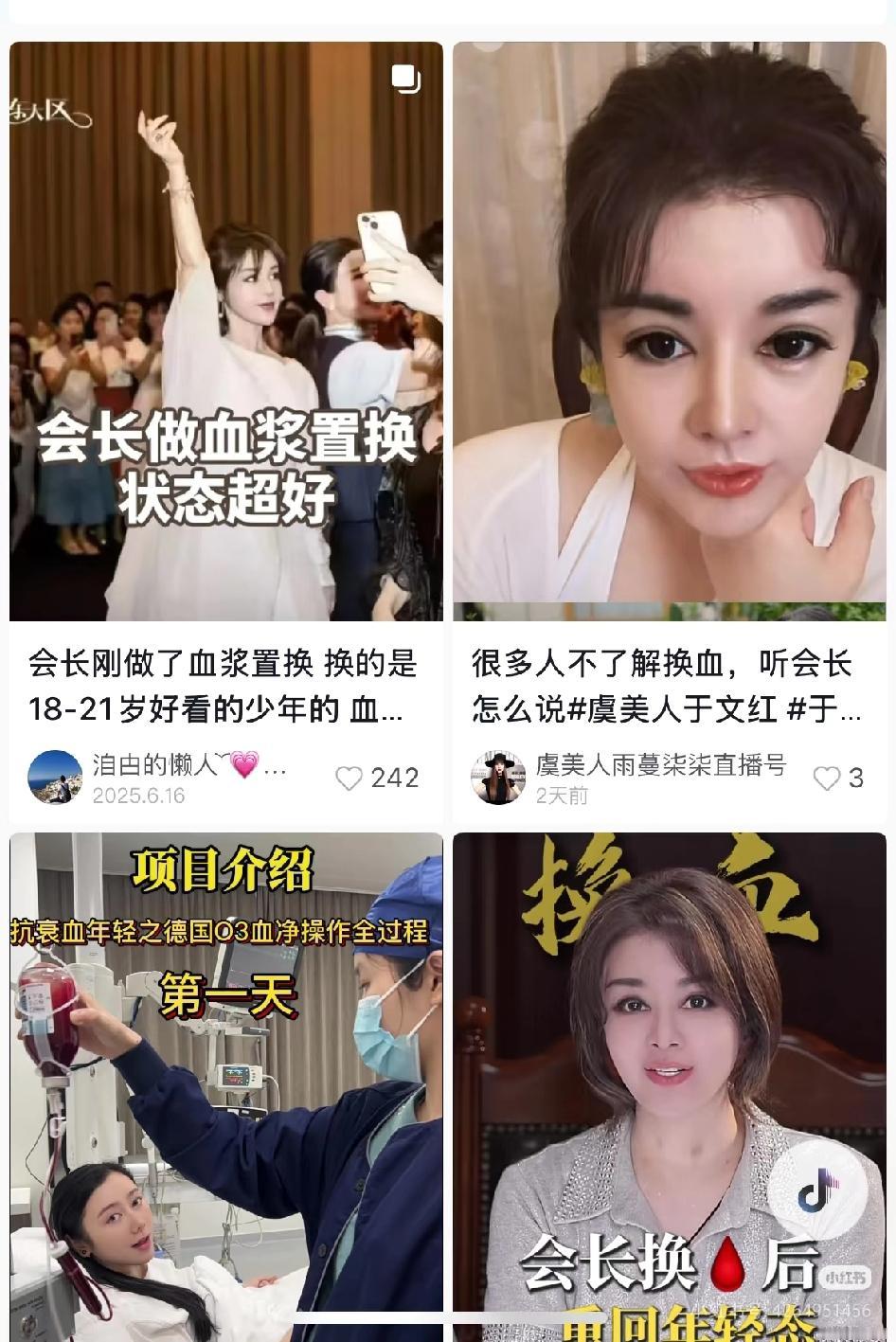 “换血抗衰”这事儿，很多人第一反应就是：这不犯法吗？我也琢磨了半天。那位女士