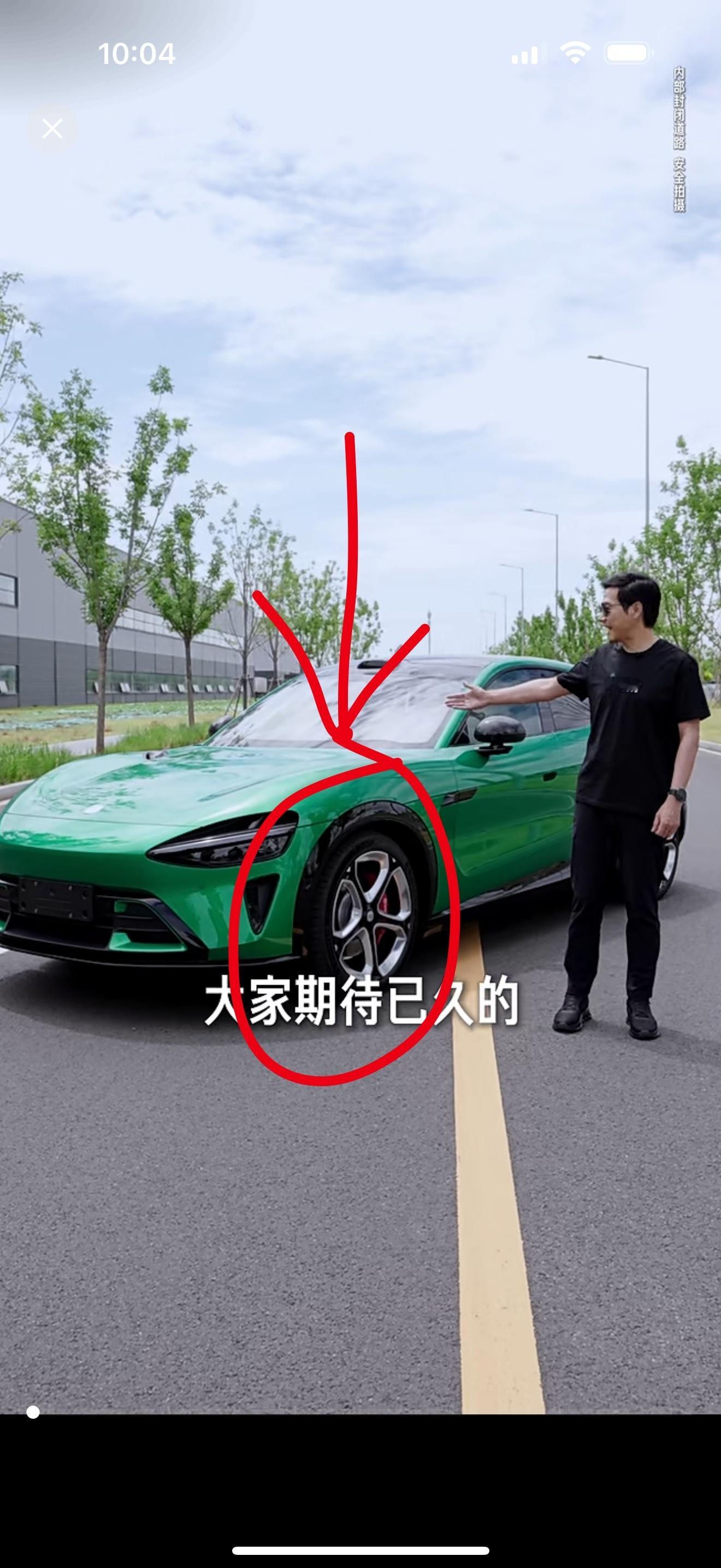感受一下小米YU7全系标配的东西，入门即豪华我喜欢图一这个轮毂，别和我抢，谢