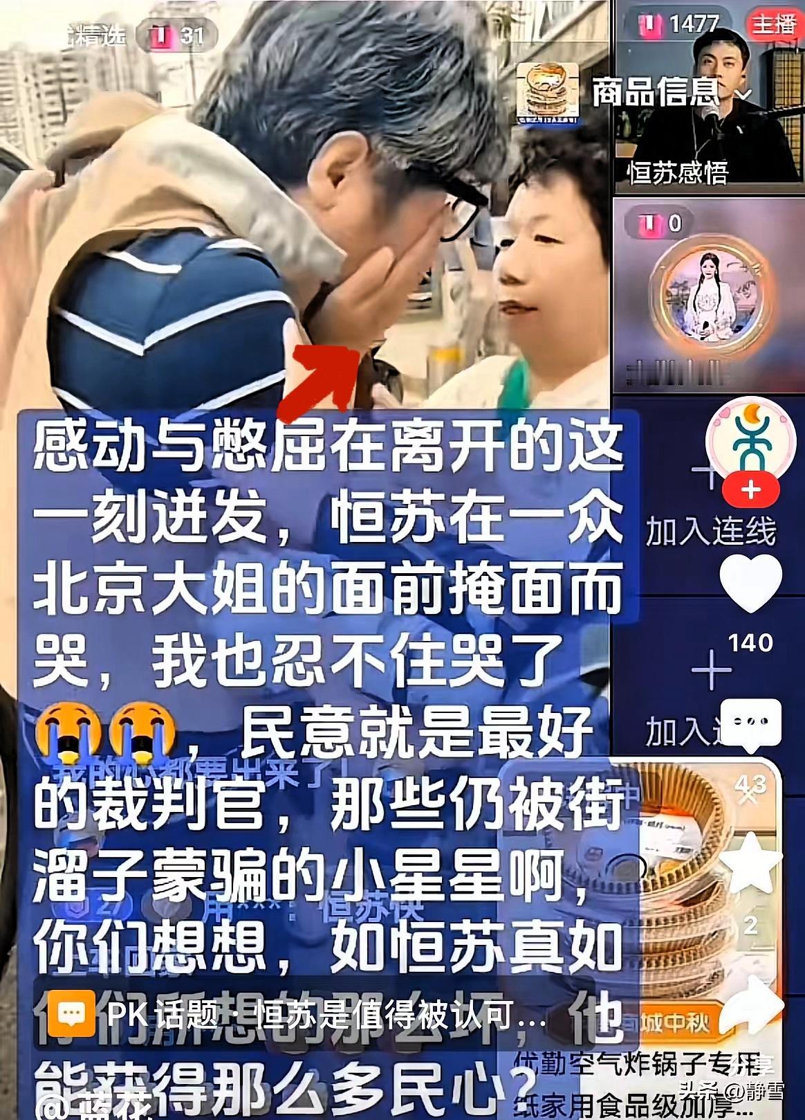 刷到恒苏法院门口落泪的画面谁的心能不跟着揪疼？刚睡醒刷到恒苏在法院门口哭的