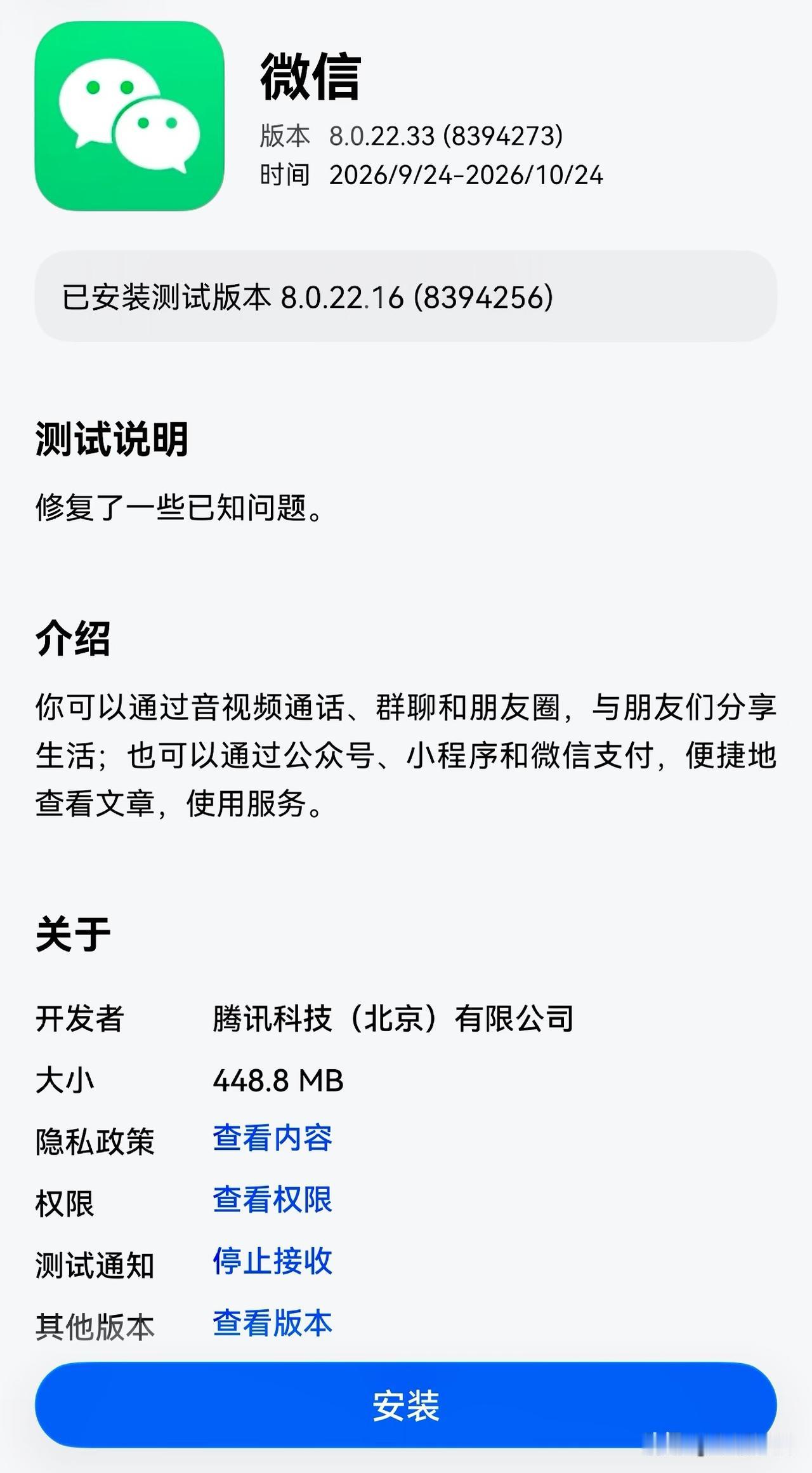 鸿蒙微信近期重点灰度更新的功能，①我一服务一钱包一客服中心﹣消费者保护﹣安全保障
