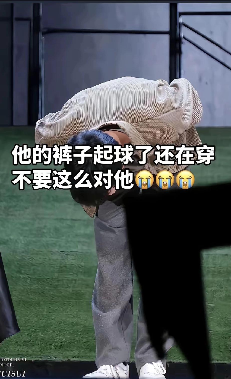 就冲他这条起球的破裤子、出席活动、镜头下还在穿、谁爆他的黑我都不会信！按说