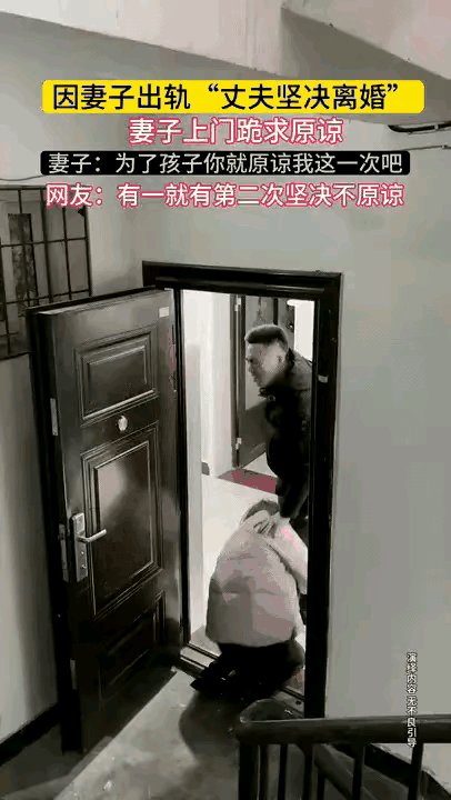 女子出轨离婚后上门跪求原谅被丈夫拒之门外。她婚后追求刺激和男闺蜜走到了一起，纸包