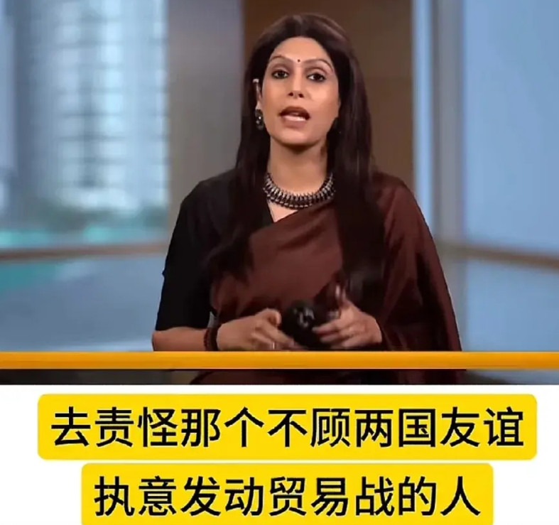 印度主持人：我要给美国一个忠告，印度会让美国痛不欲生。印度人天天都幻想着印美联