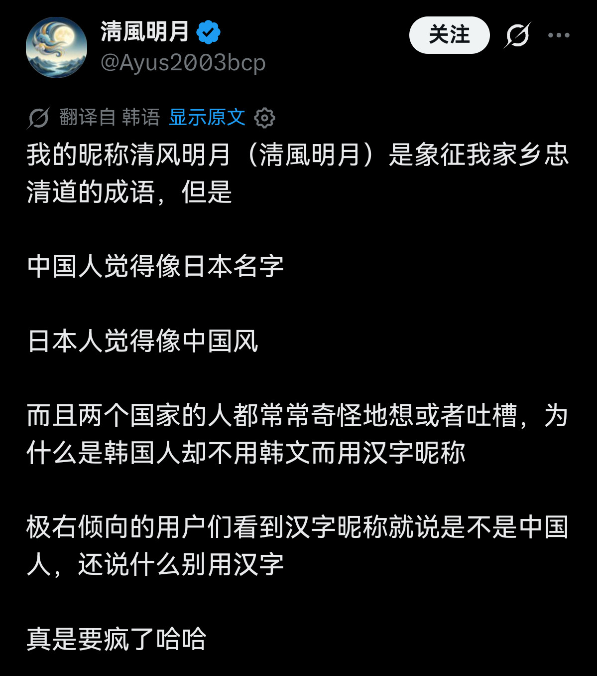 韩国人称“清风明月”是韩国传统成语