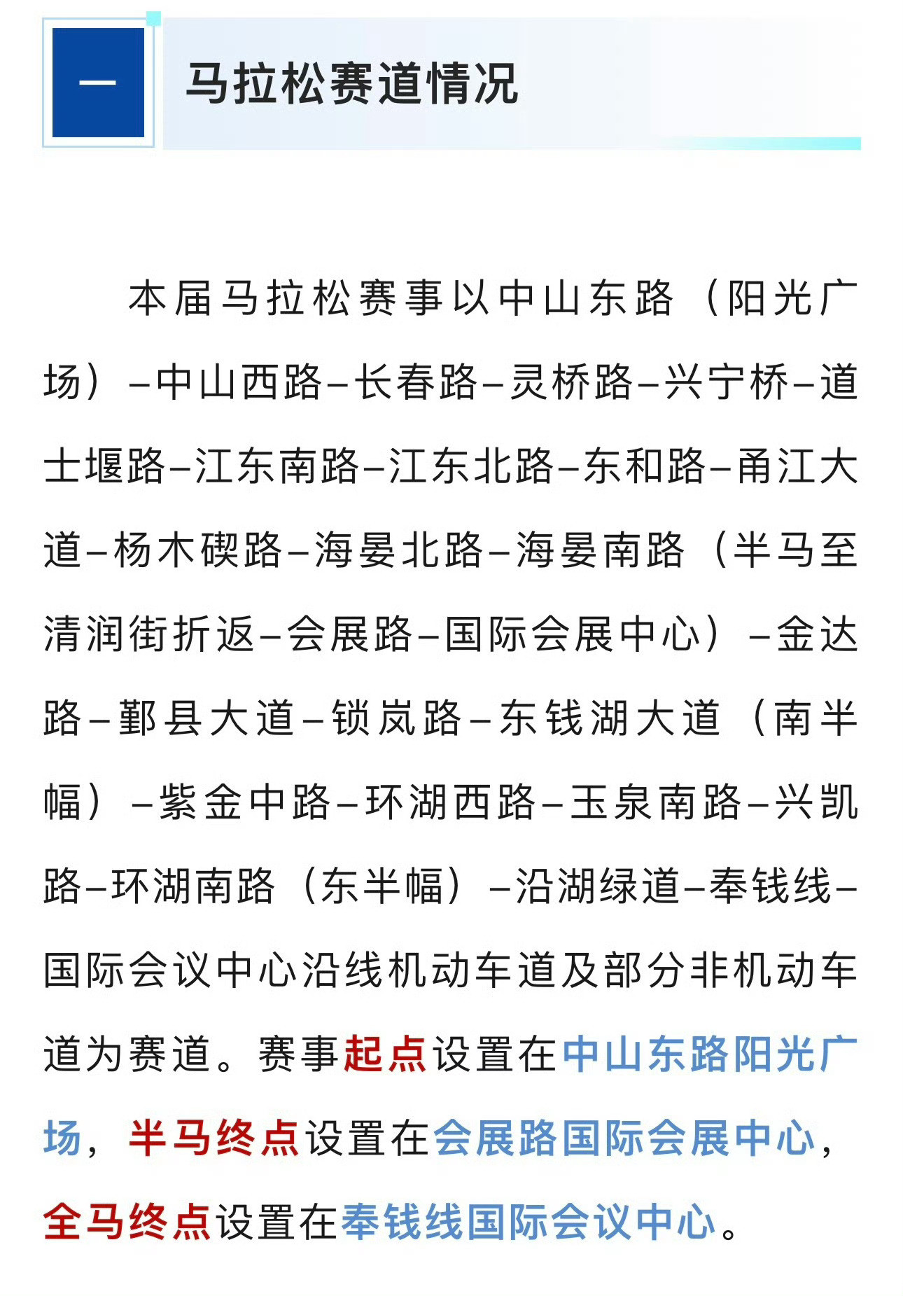 看看2026宁波马拉松交通管制对你有影响吗315宁波马拉松🏃♀️交通管制⚠️