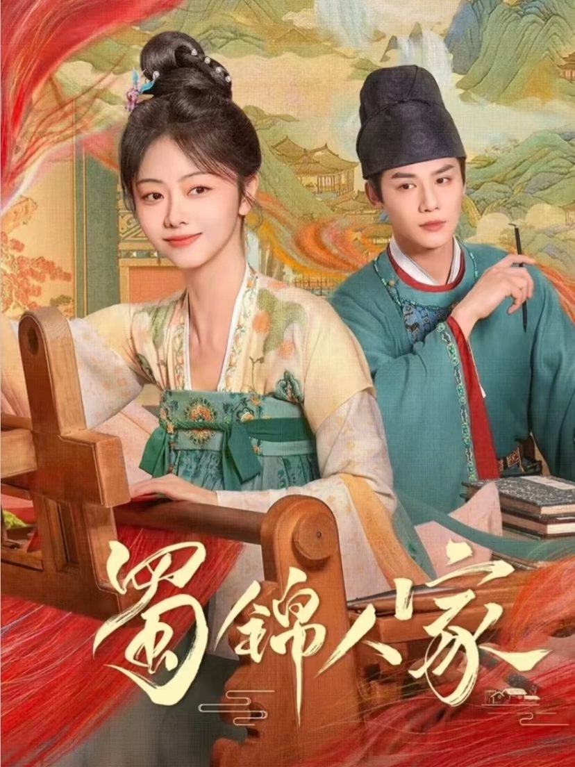 演一部火一部！谭松韵5部爆款古装剧：1、《锦衣之下》主演：任嘉伦、谭松韵2、《锦