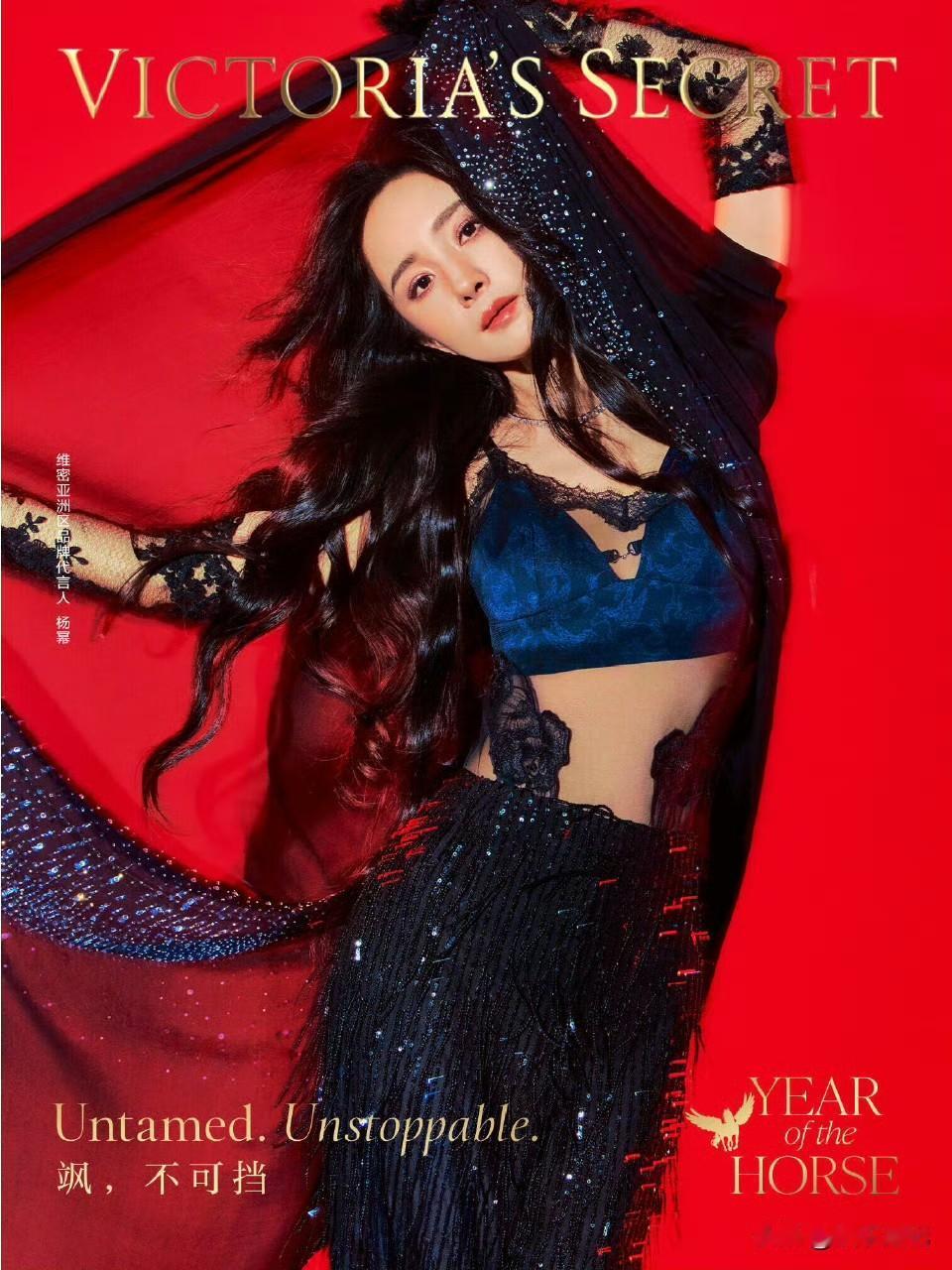 杨幂维密新春宣传照🤩想要大幂幂的维密红包封面