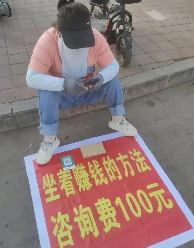 完犊子了。我还没交钱呢，就学会了咋办