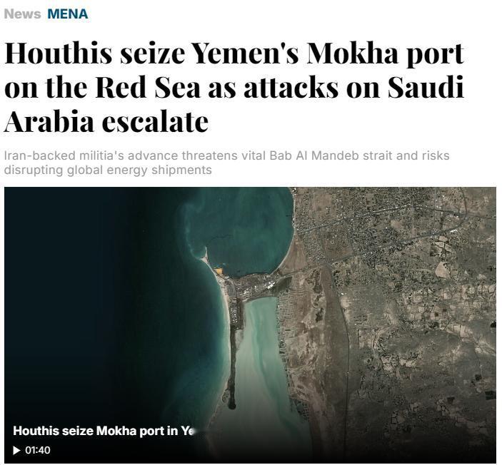 美国和沙特迎来巨大噩耗！9月10日，胡塞武装重拳出击，拿下战略港口穆哈，一口气占