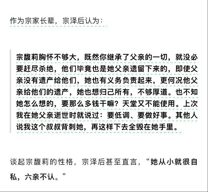 宗庆后弟弟蛮有意思的，作为宗馥莉叔叔，几次跳出来直接背刺小辈，啥词都用上了，她从
