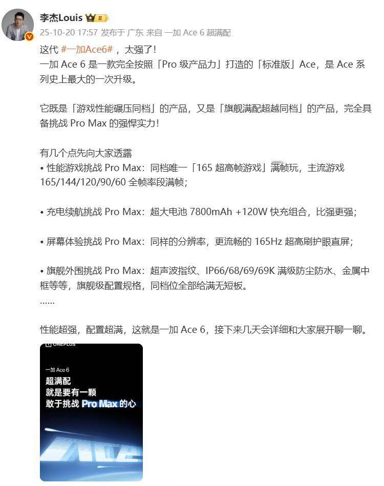 骁龙8e+风驰2.0+ColorOS16+超声波指纹+7800mAh大电池+12