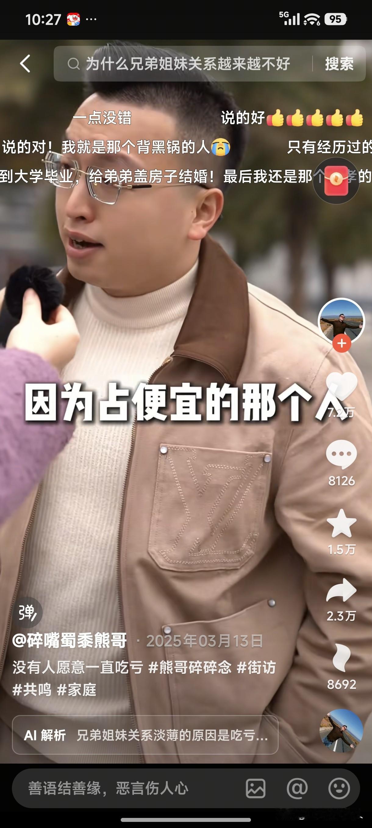 我有一位“负债”的朋友，他是家里兄弟姐妹最小的一个，是家里的老八。在一次聊天中