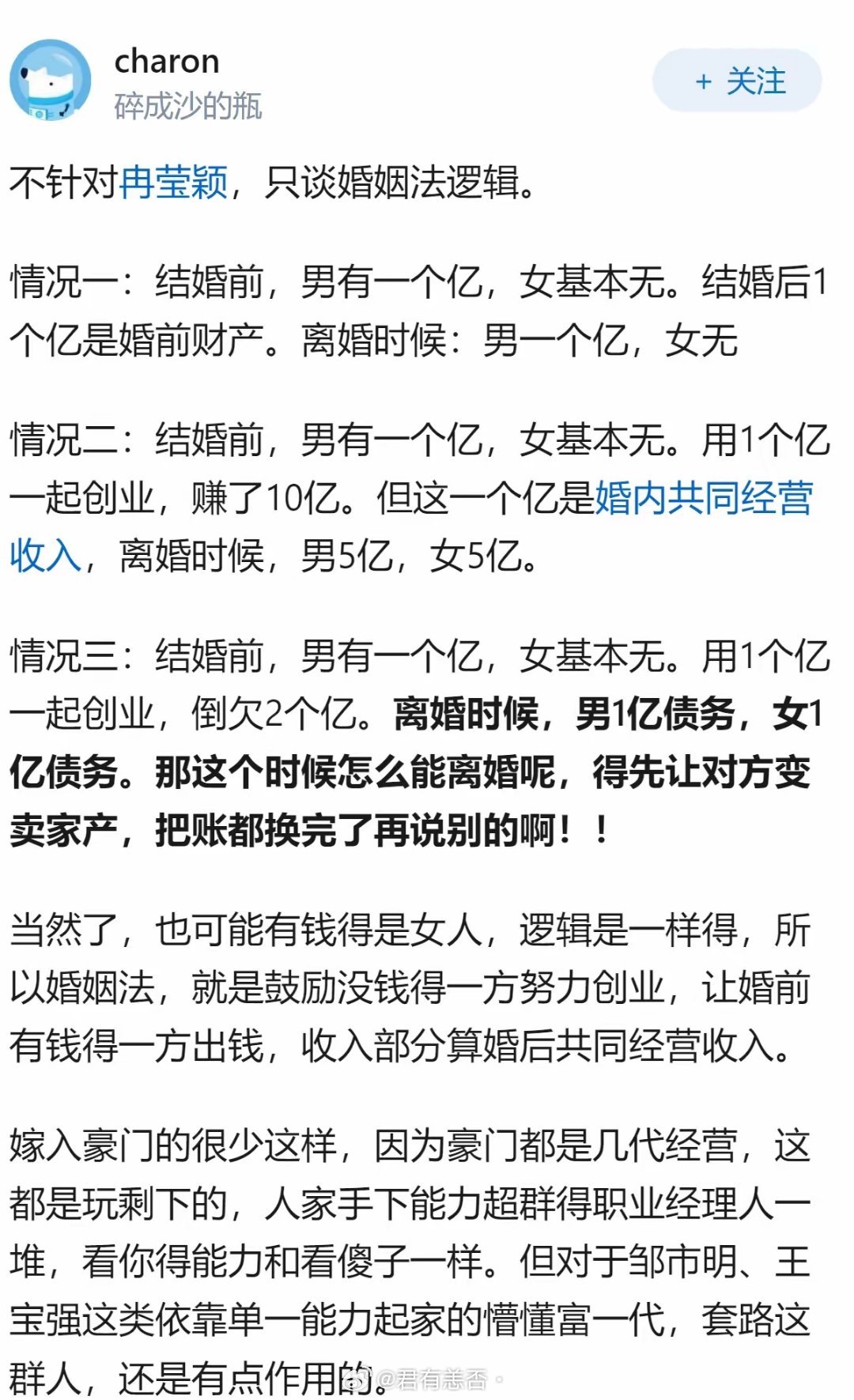 冉莹颖为什么一定要创业？