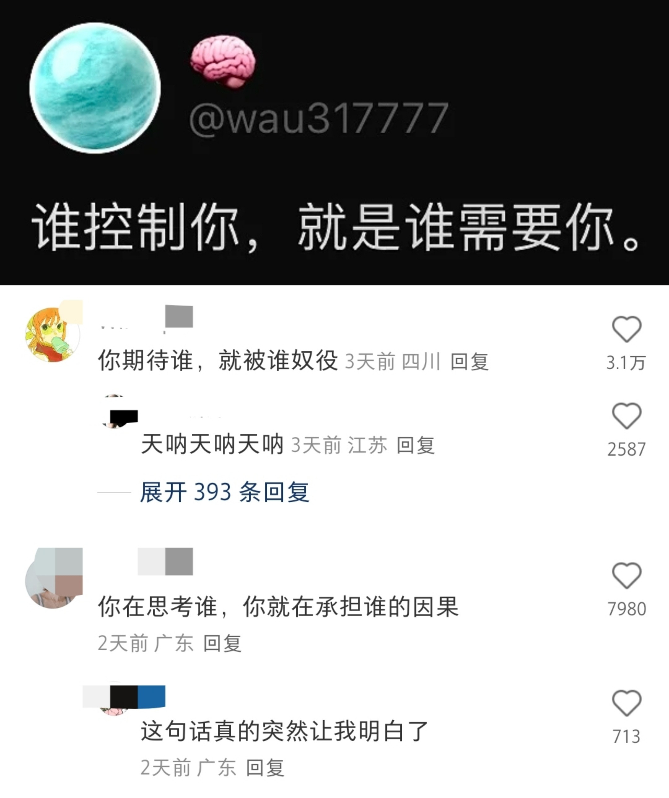 醍醐灌顶了